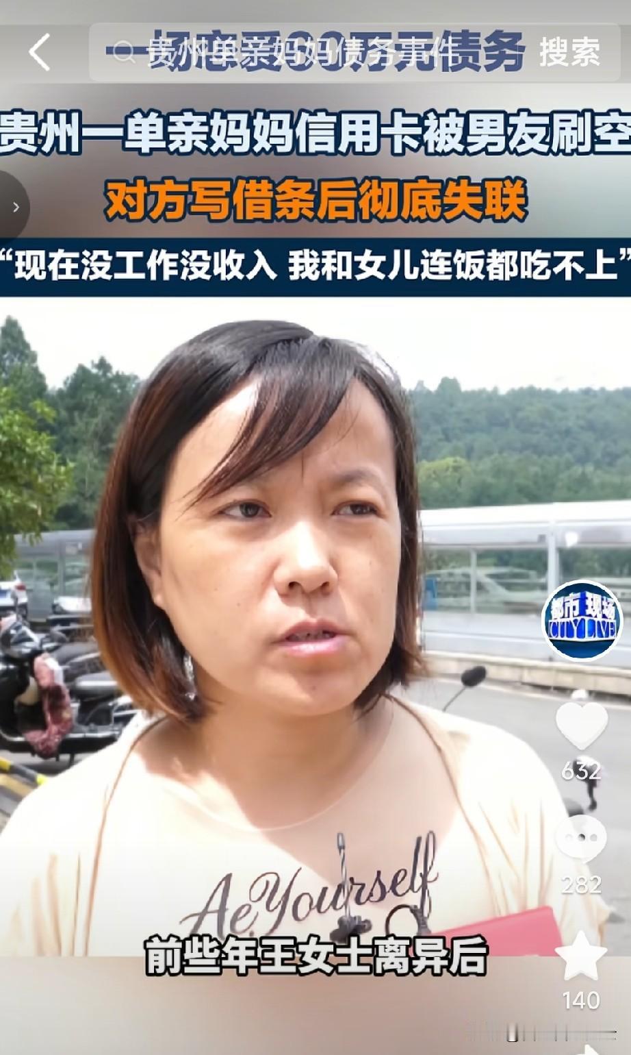 贵州，女子离异带一个女儿，经朋友介绍认识了一个自称有多家公司的成功男士。
男子把