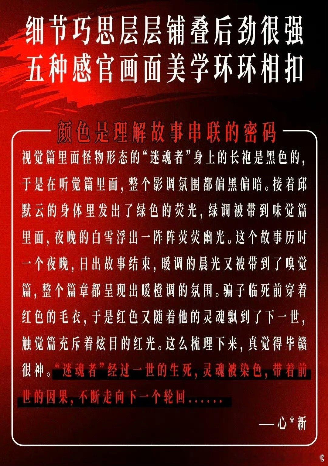 狂野时代细节挖不完根本挖不完狂野时代细节党狂喜，每个篇章都首尾相连，执念的闭环真