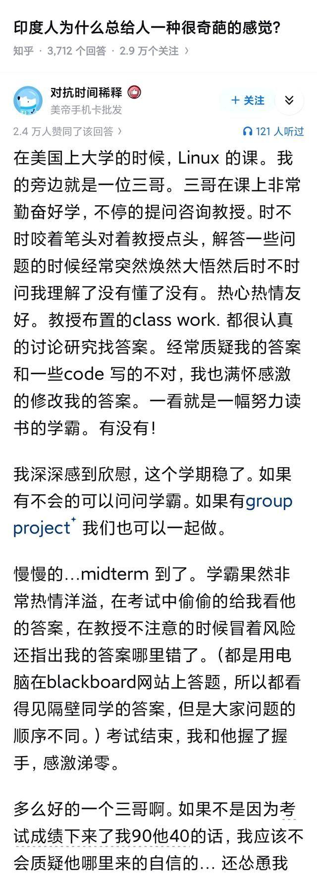 印度人为什么总给人一种很奇葩的感觉？
先别急着把这个问题当笑话看。当前时间是20