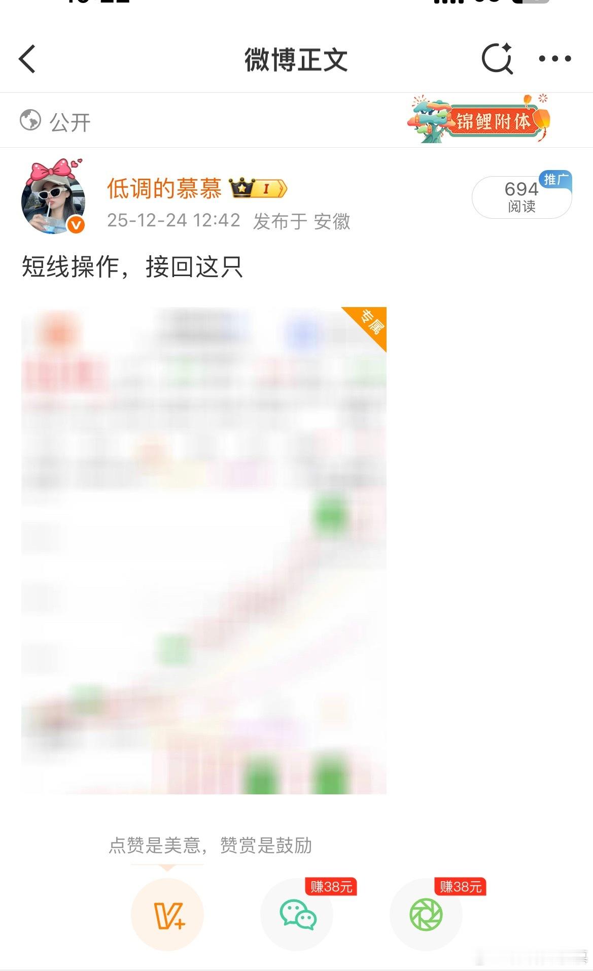 昨天午盘分享的V+票$西部材料 sz002149$ 也开始表现，西部材料咱们这次