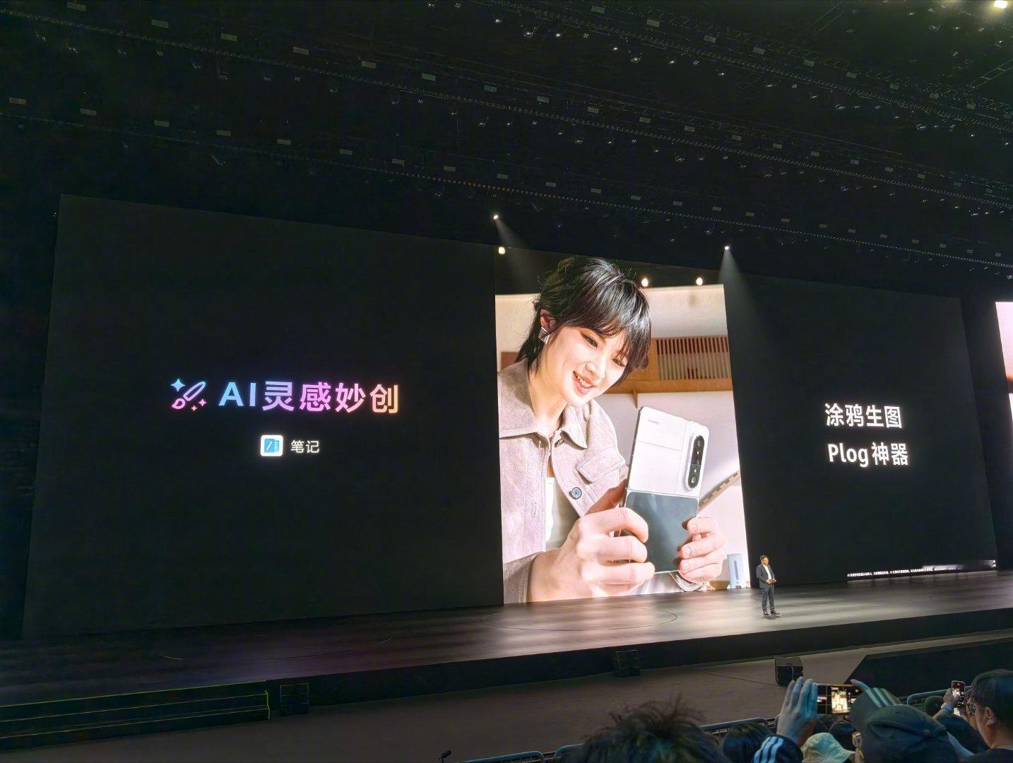 华为PuraXMax首发搭载AI灵感妙创折叠屏能有多创意！华为Pura X Ma