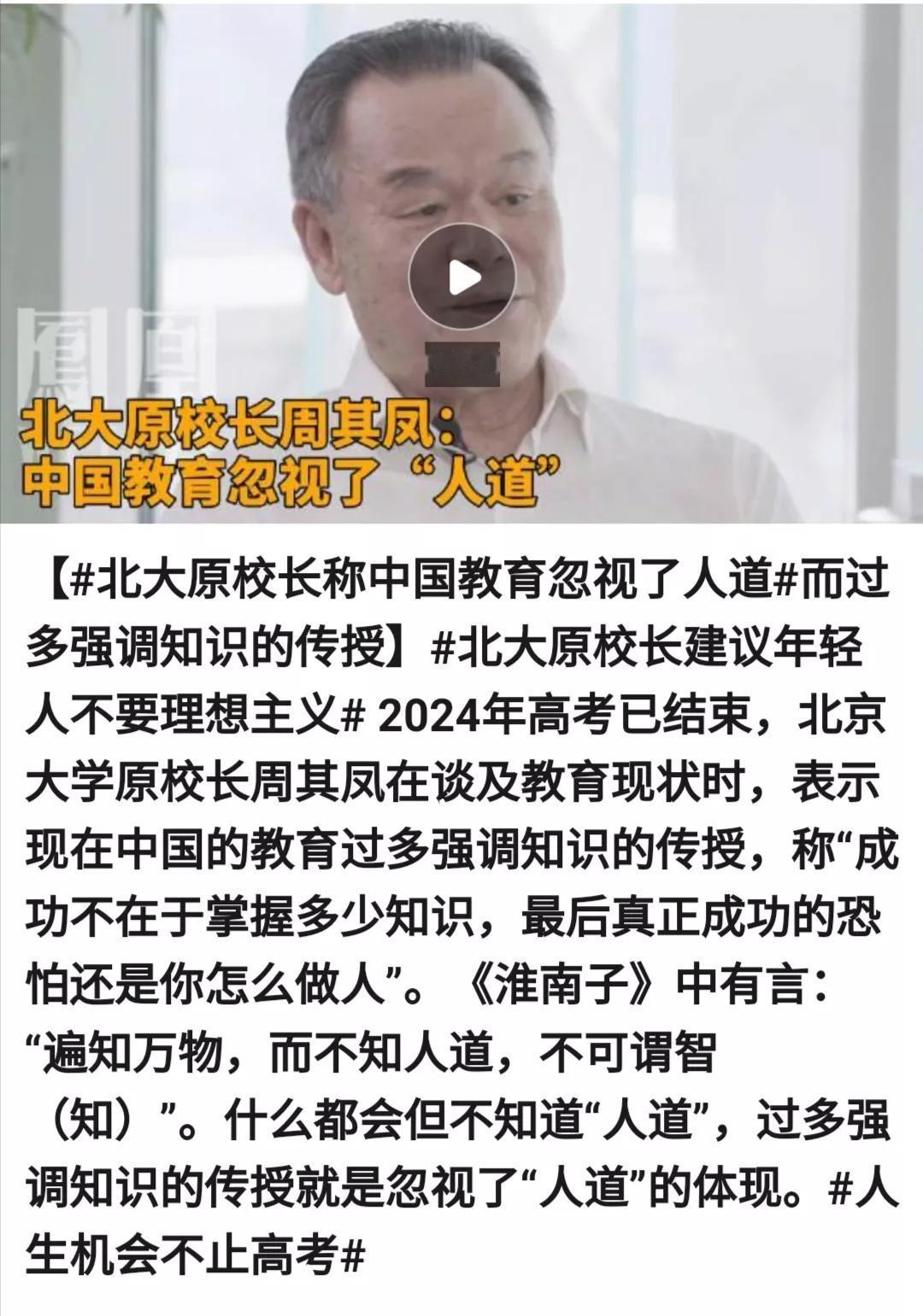 中国教育的最根本问题，是学校、家庭与社会，都被功利教育支配。功利地追求提高分数，