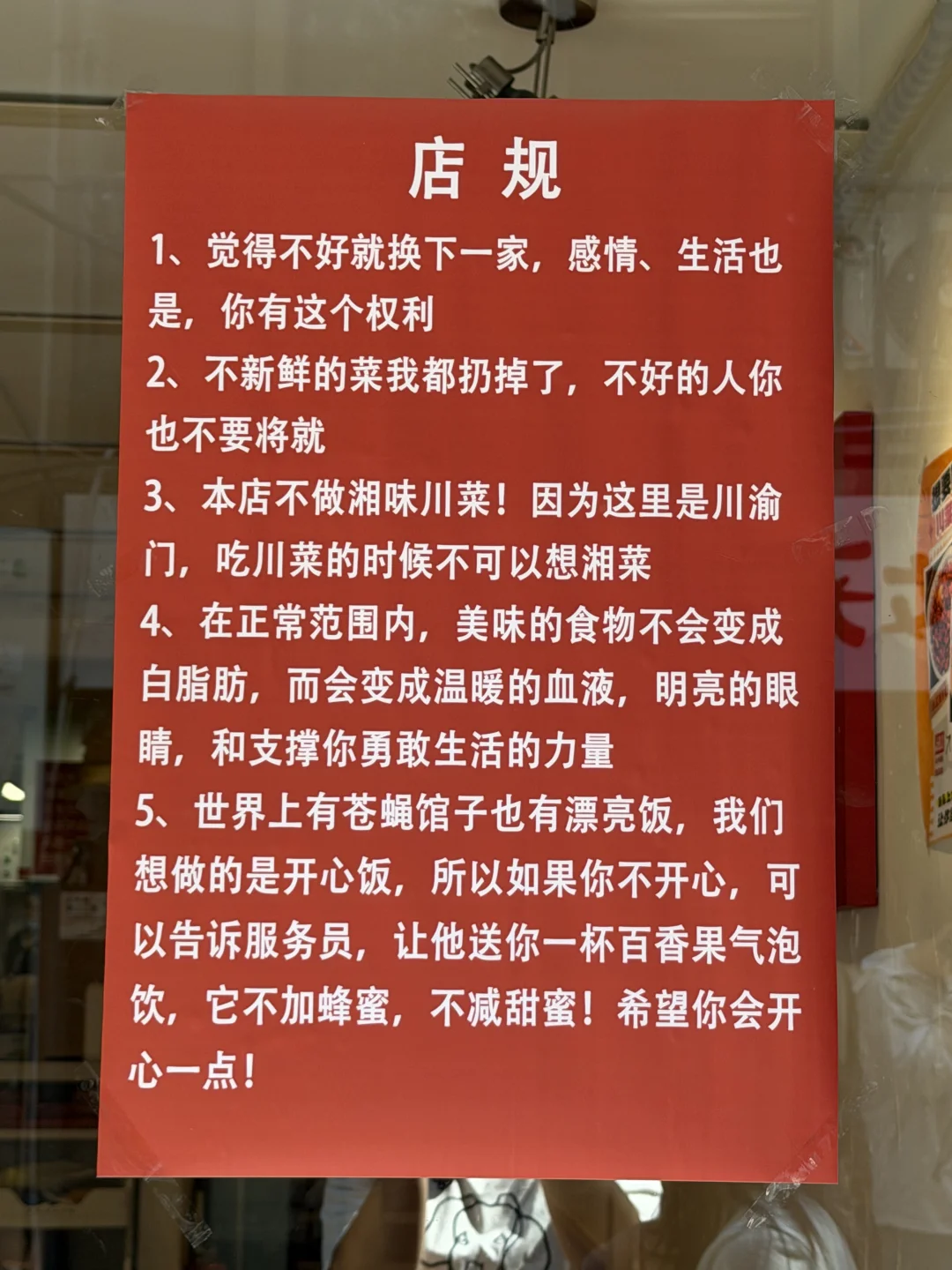培元桥舍不得公开的店（第一家）