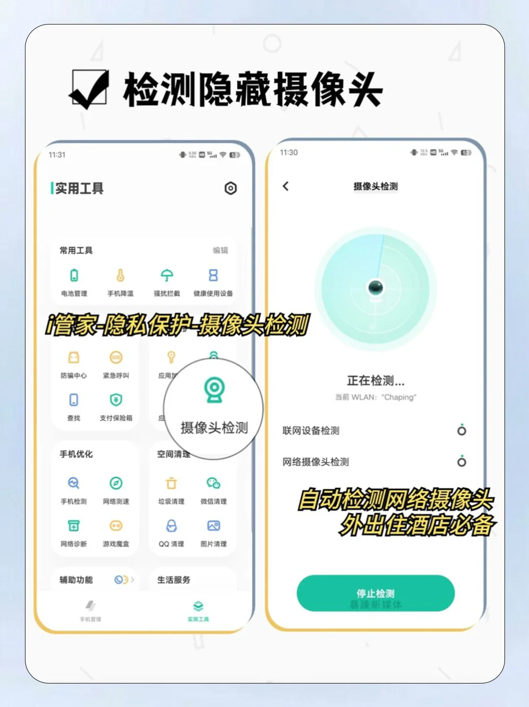 vivo隐藏用法谁还不会！