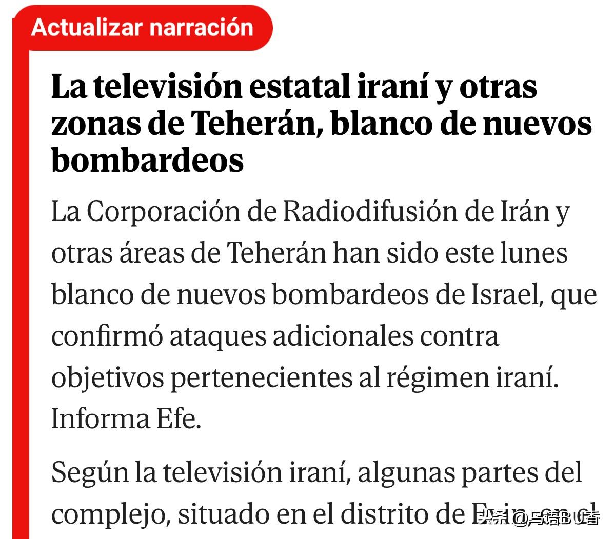 以色列是个很角色。伊朗广播公司和德黑兰其他地区也成为以色列新一轮攻击的目标，这证