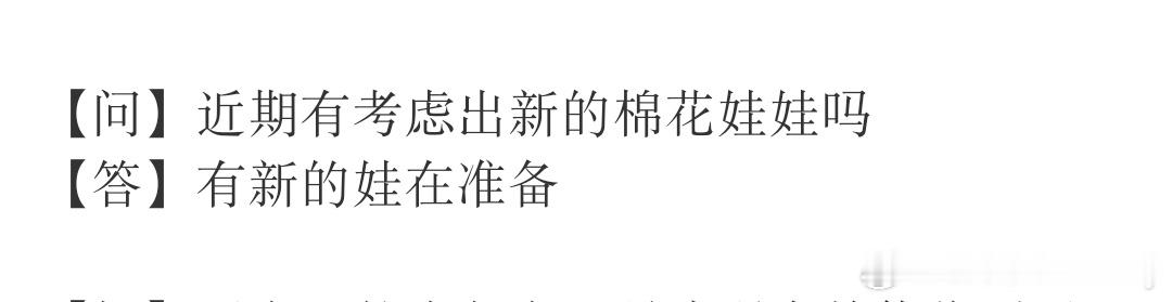 还有第四胎吗