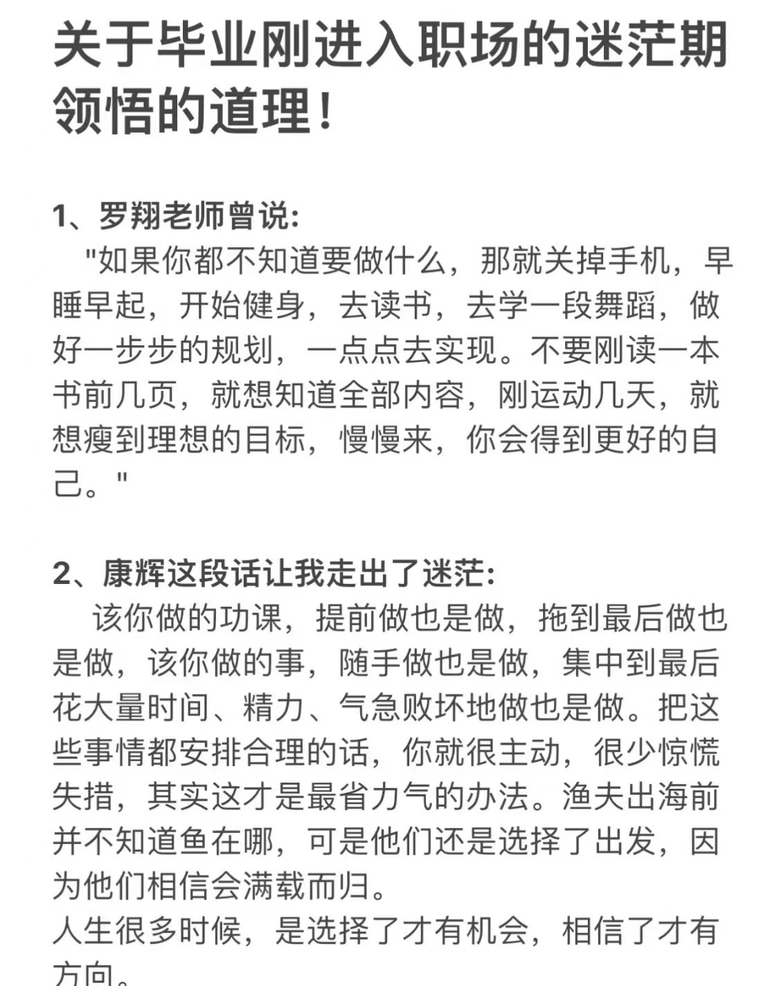 #刚毕业的迷茫期到底该怎么度过#有就业焦虑要学会调整心态，树立正确的就业观 ​​