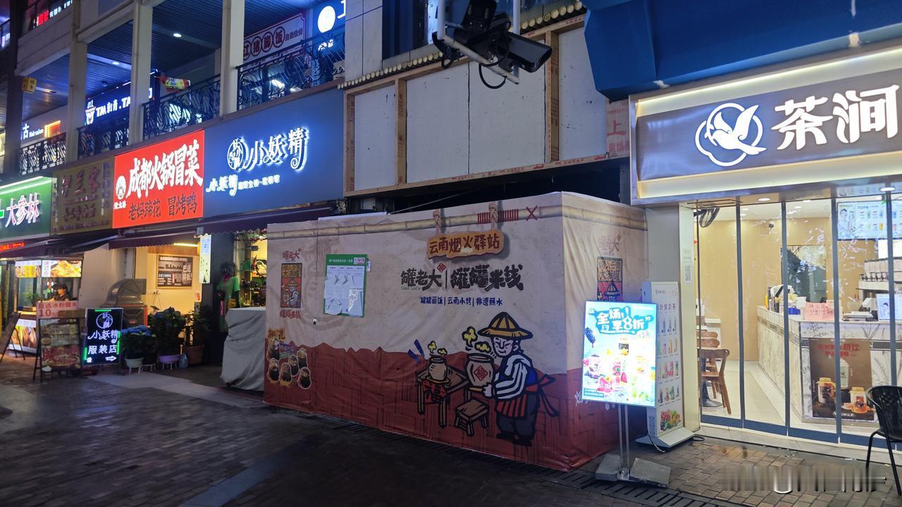 南沙万达金街真的是米线大爆发了！门口的喜市多关店之后，没想到要换成一家叫做罐老大