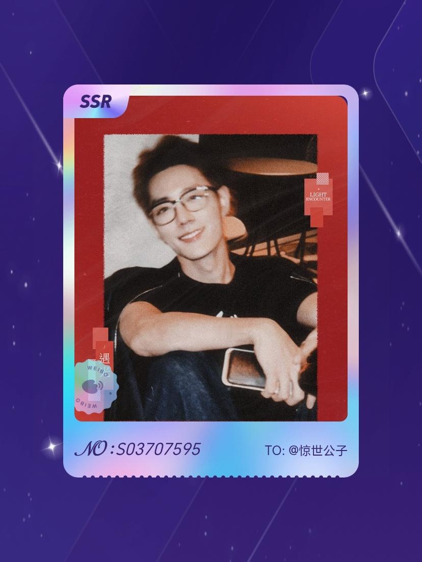 肖战[超话] 欧气爆棚！我在肖战[超话]“肖战超话咕卡变装秀”活动中成功抽到了S