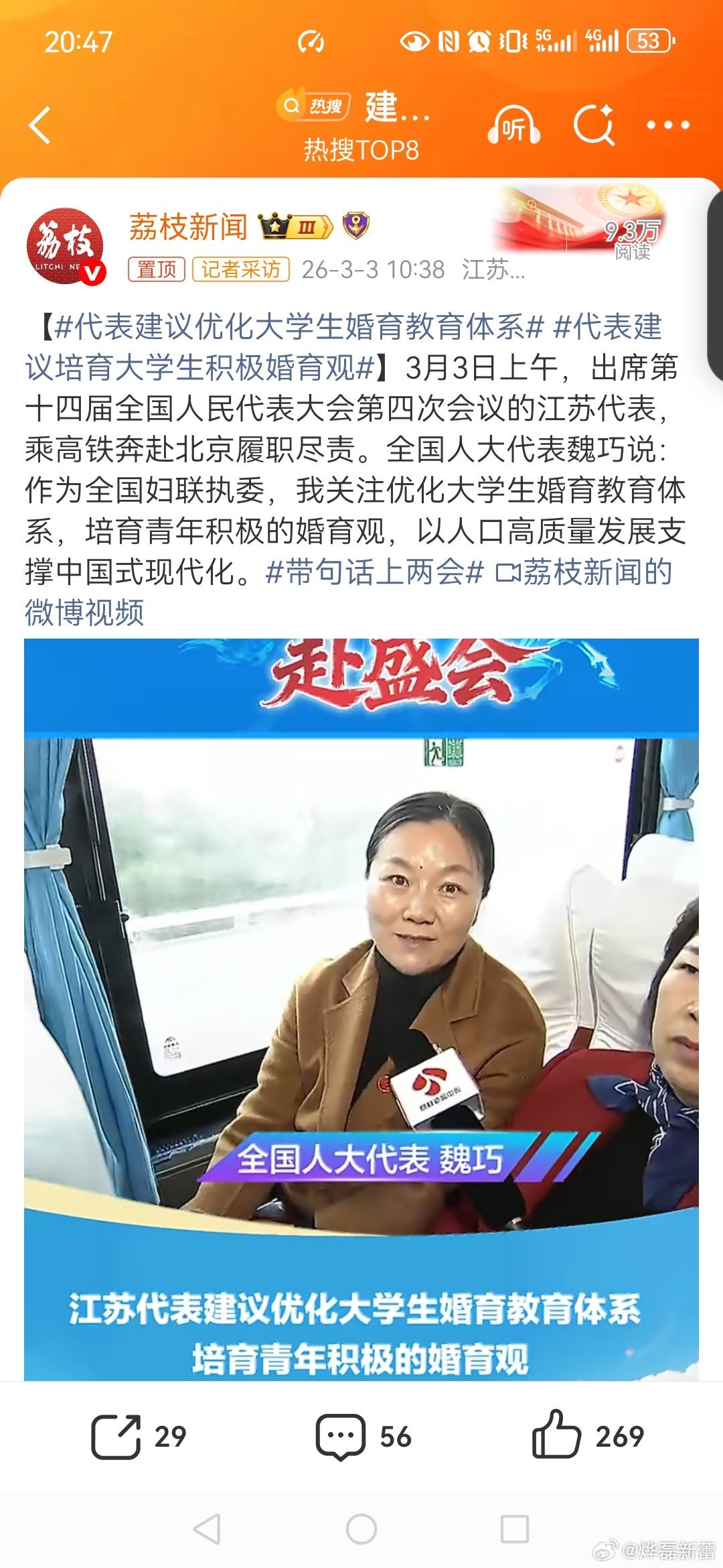 代表建议优化大学生婚育教育体系委员说家长焦虑让太多孩子过早学习建议医患加强沟通避