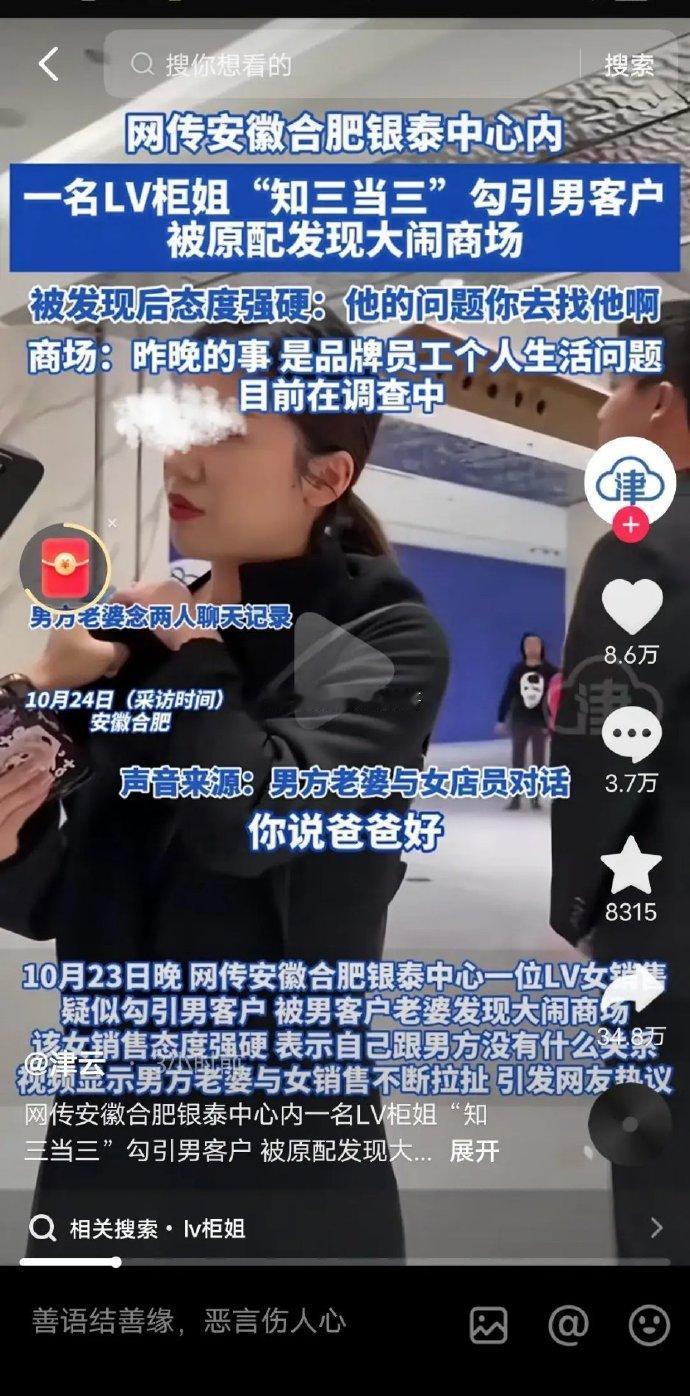 发现合肥一上热搜都不是什么好事情啊！这个热度也两天多了吧