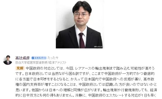日本见抗议无效，现在开始换套路了。针对中国对出口日本军民两用物项的限制禁令，日本