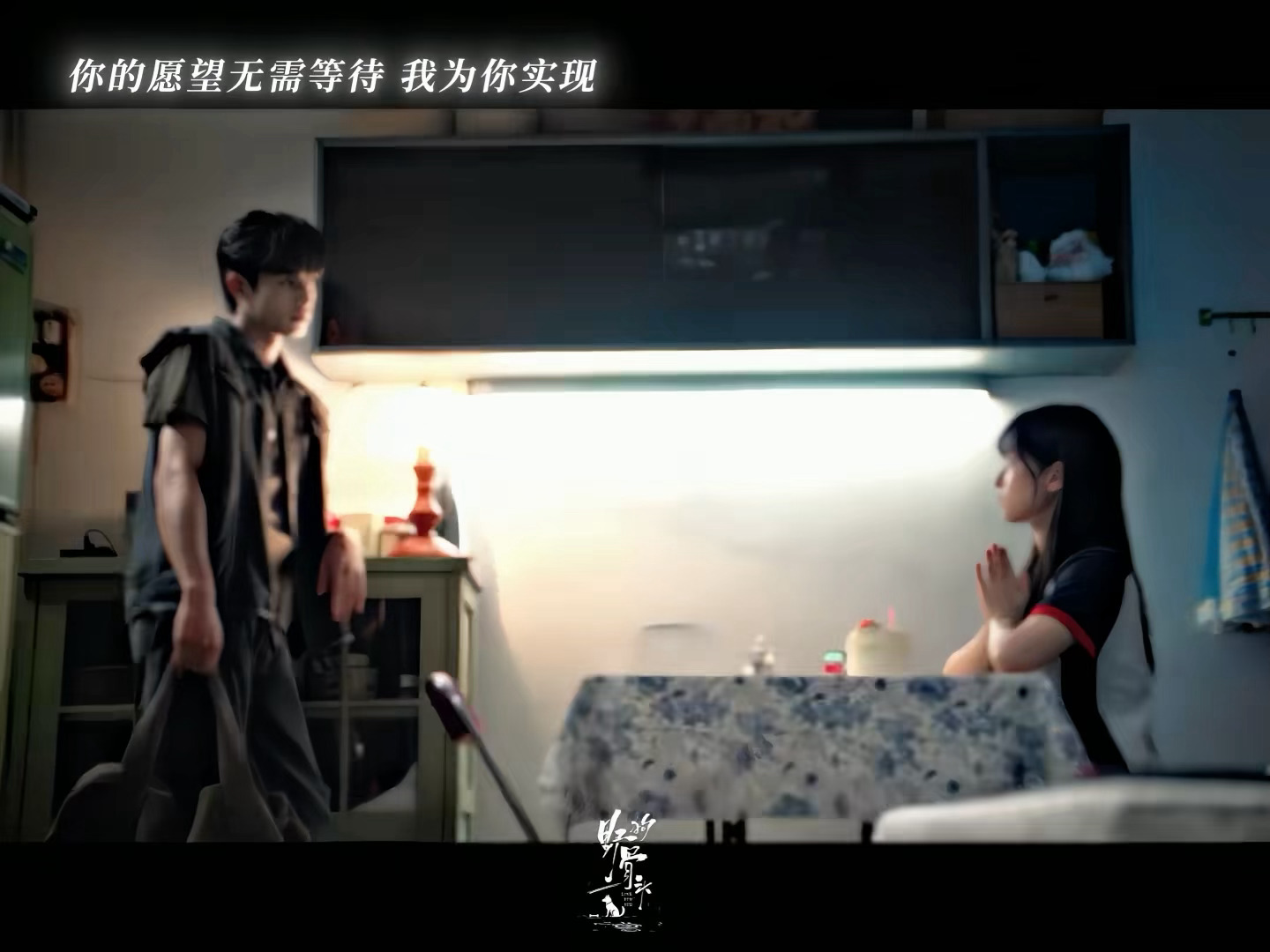 让我成为你的有可能 