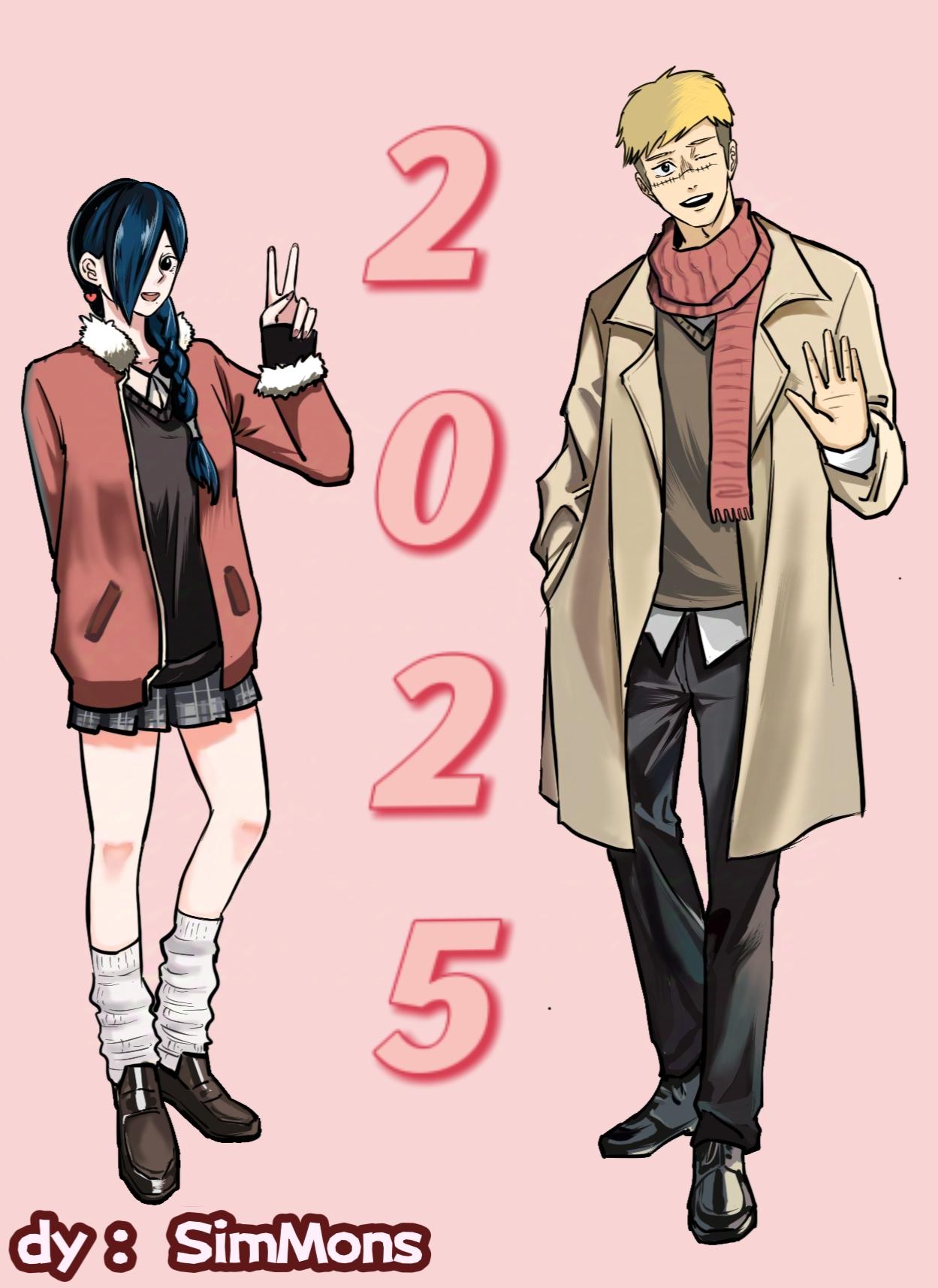 再见2024。2025加油