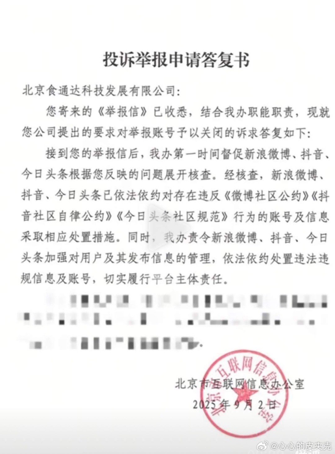 看到律师莉姐已经在辟谣了！汪小菲方也投诉至互联网法院了，而且答复也晒出来了，自大