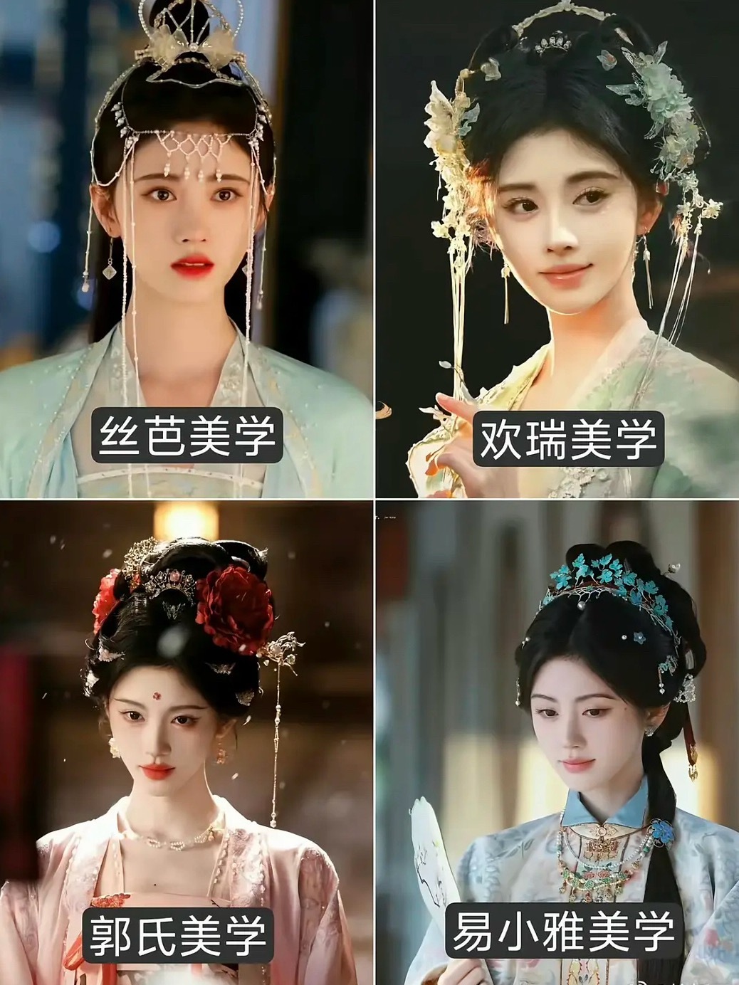 你们觉得鞠婧祎适合哪种美学呢 