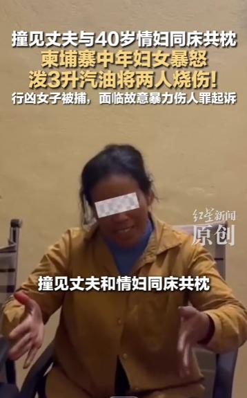 “都是多情惹得祸！”柬埔寨贡布省，一名46岁的女子在自家的床上，发现了丈夫和他的