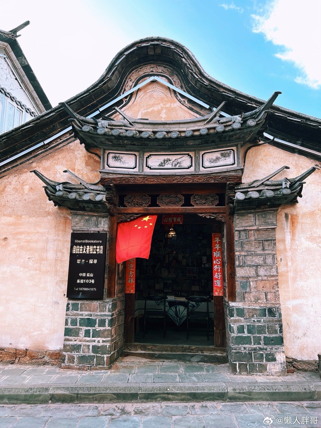 自由主义者？随手拍此时此刻 20260607。周日。四月廿二。冒个泡