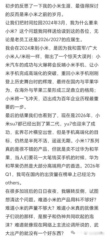 大厂前员工的“置身X内”系列，怎么越写越像怨妇裹脚布了？《置身钉内》后又有《置身