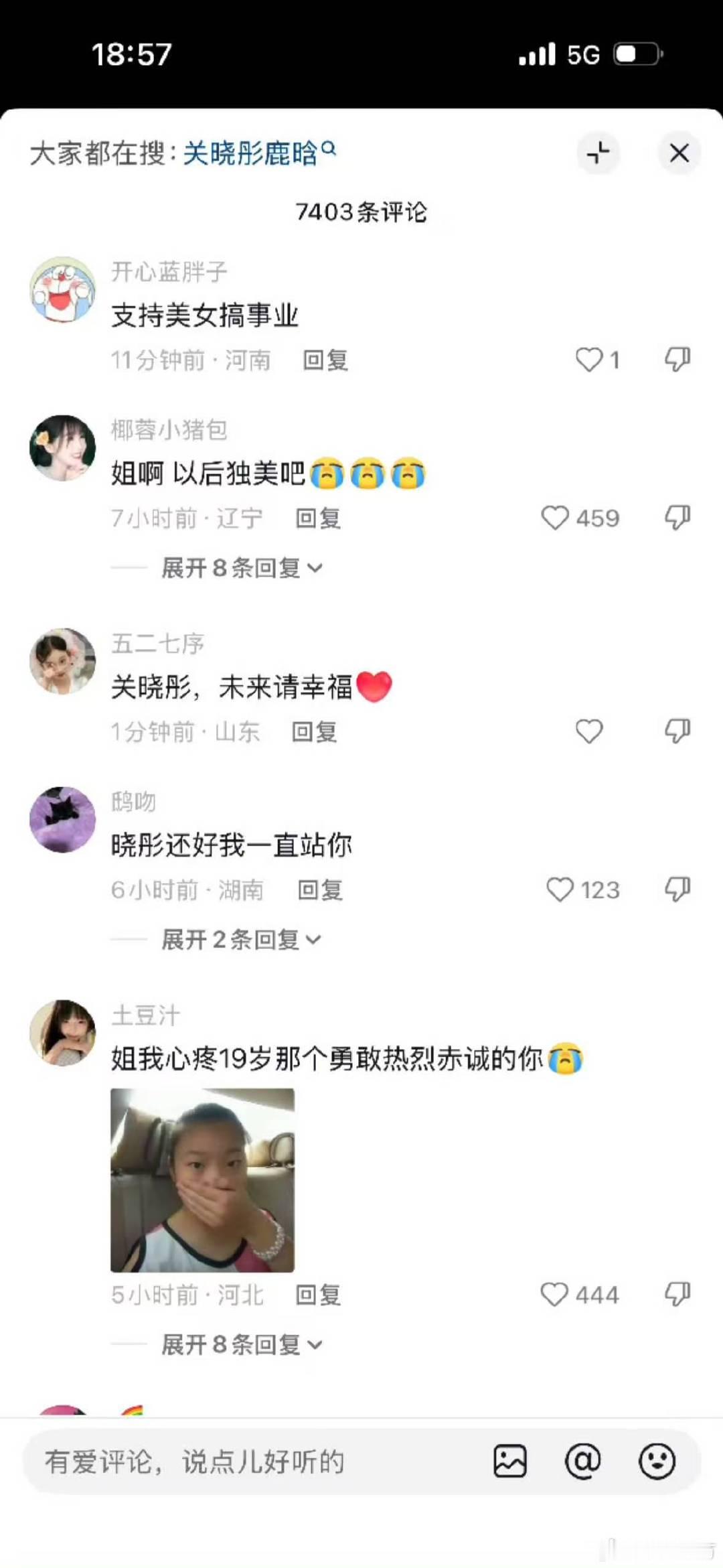 关晓彤下沉口碑 关晓彤下沉市场口碑逆转了，大家都在心疼她！ 