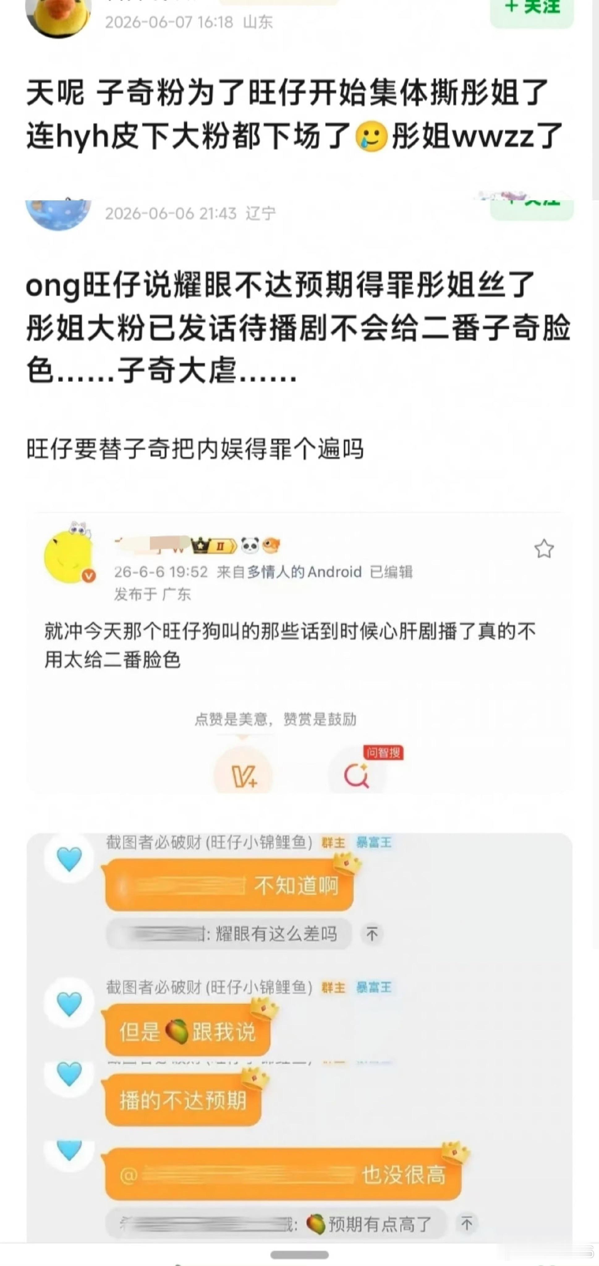 原来关晓彤和王子奇有部待播剧啊，而且番位，王被大回车了！怪不得旺仔说耀眼现在好了