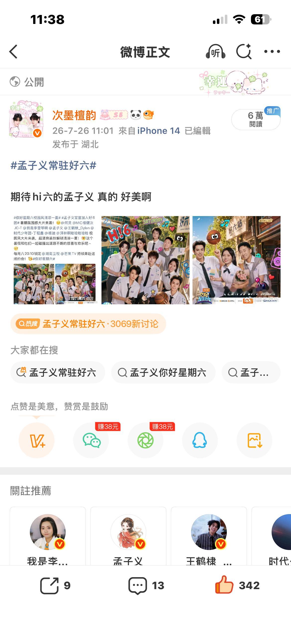 明天的ydl有救了我 