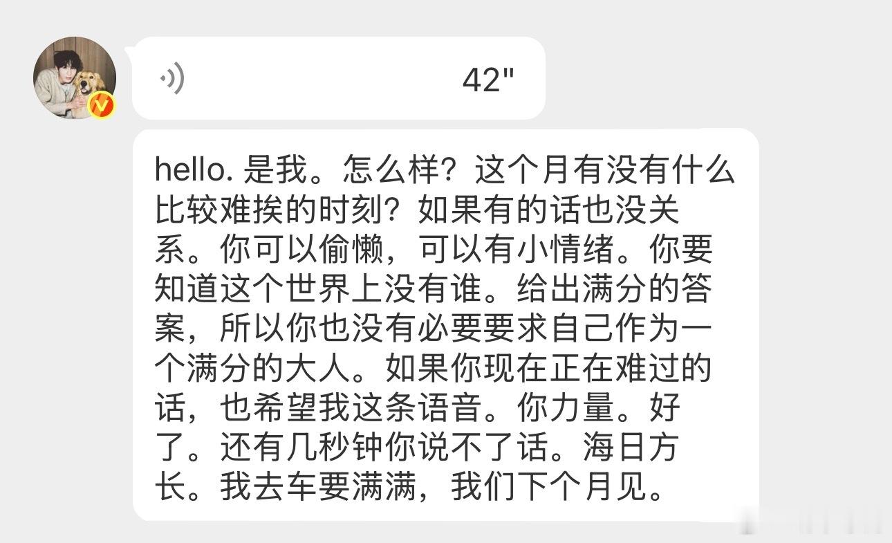 张凌赫42秒自动回复张凌赫60秒的不让我提交 张凌赫又上线改自动回复了🫰这次是