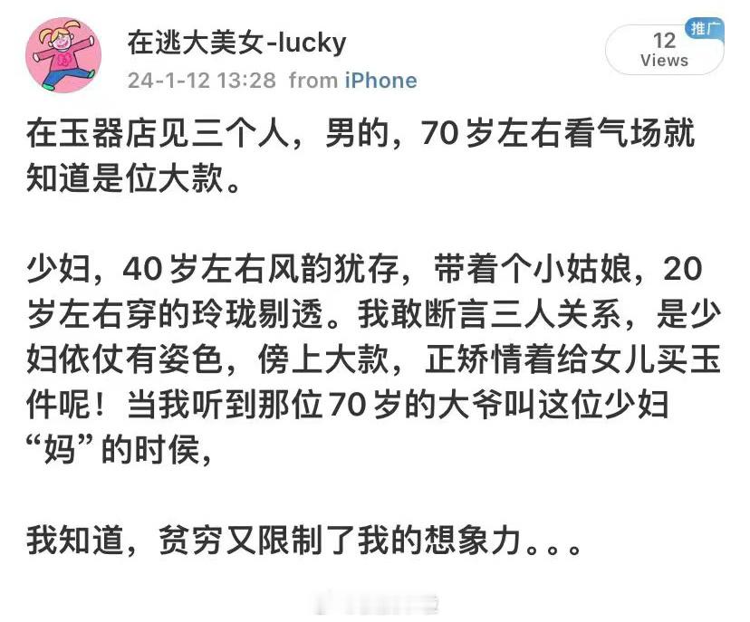 CPU干烧了…谁能来捋一捋这三个人的关系啊 ​​​