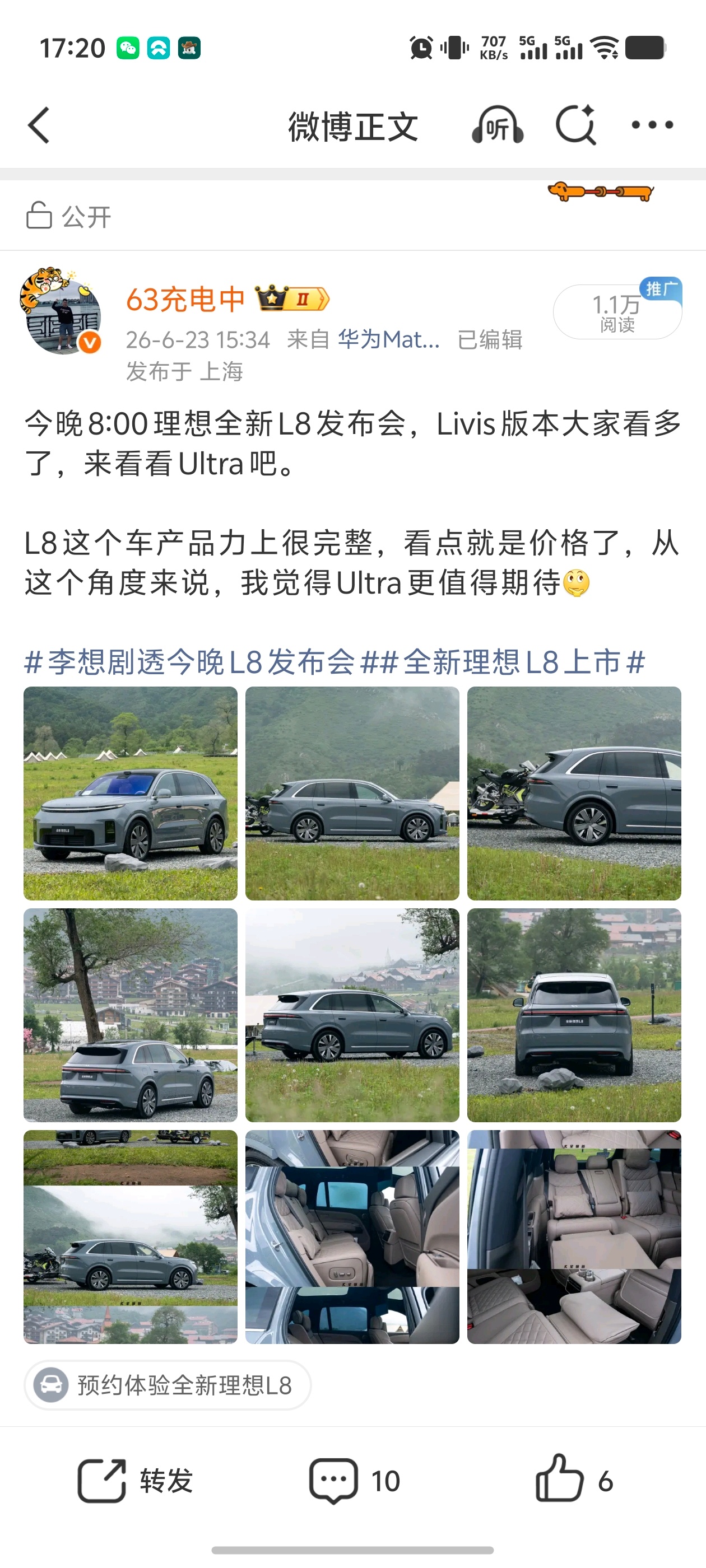 微博这个图片算法有点意思。我发了很多竖图，这些竖图的主体其实在图片的下 1/3 