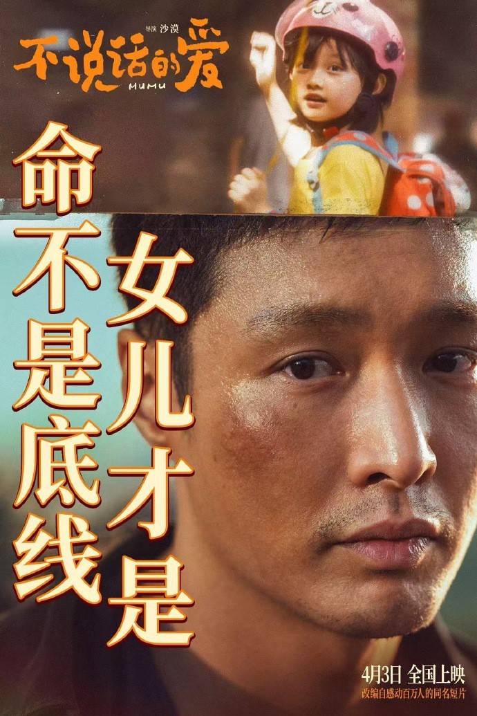 《不说话的爱》和《向阳花》两部作品在各大票务平台均获得了高分评价。淘票票给出的评