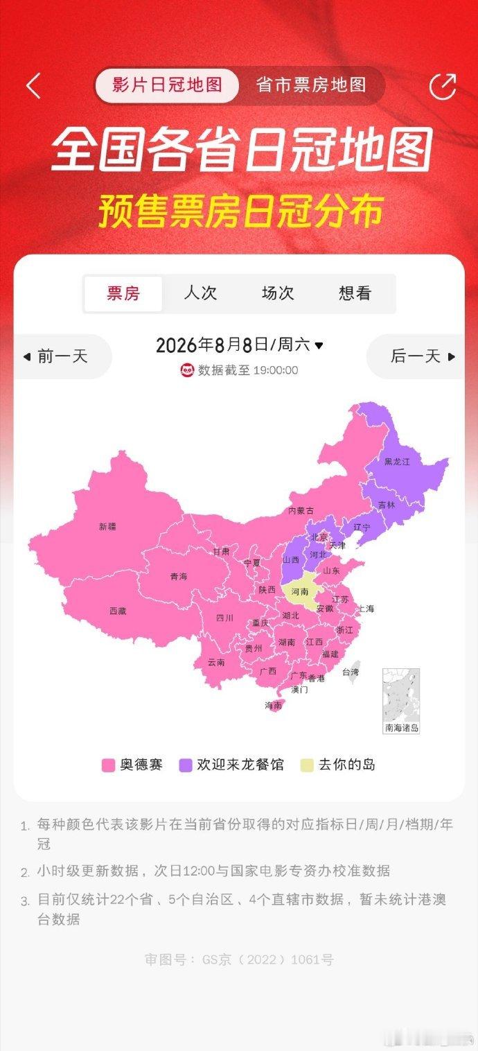 东三省是沈腾永远的后盾沈腾在东三省的票房号召力 沈腾往那一站，东三省老铁就自动掏