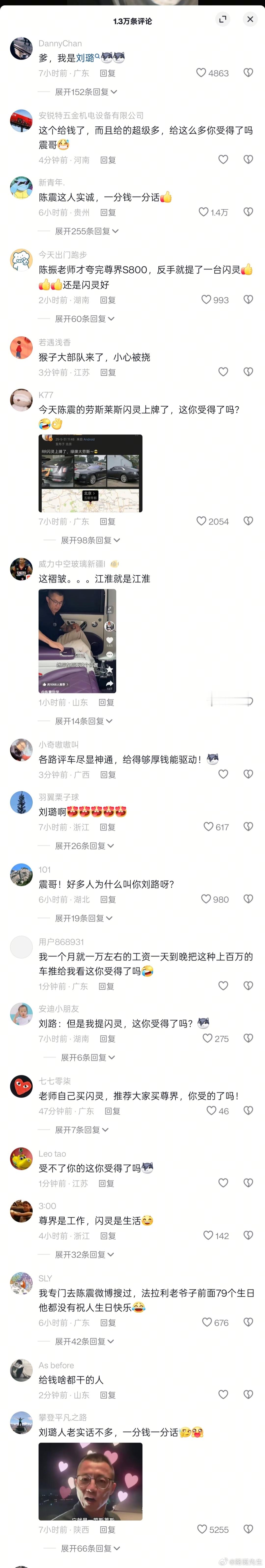去看了某车圈大V的新车试驾视频，那评论区简直没法看。 ​​​