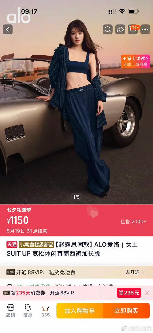 赵露思登顶市场号召力女明星榜首真的不是没有理由的吧？凌晨上了新代言，没有正式官宣