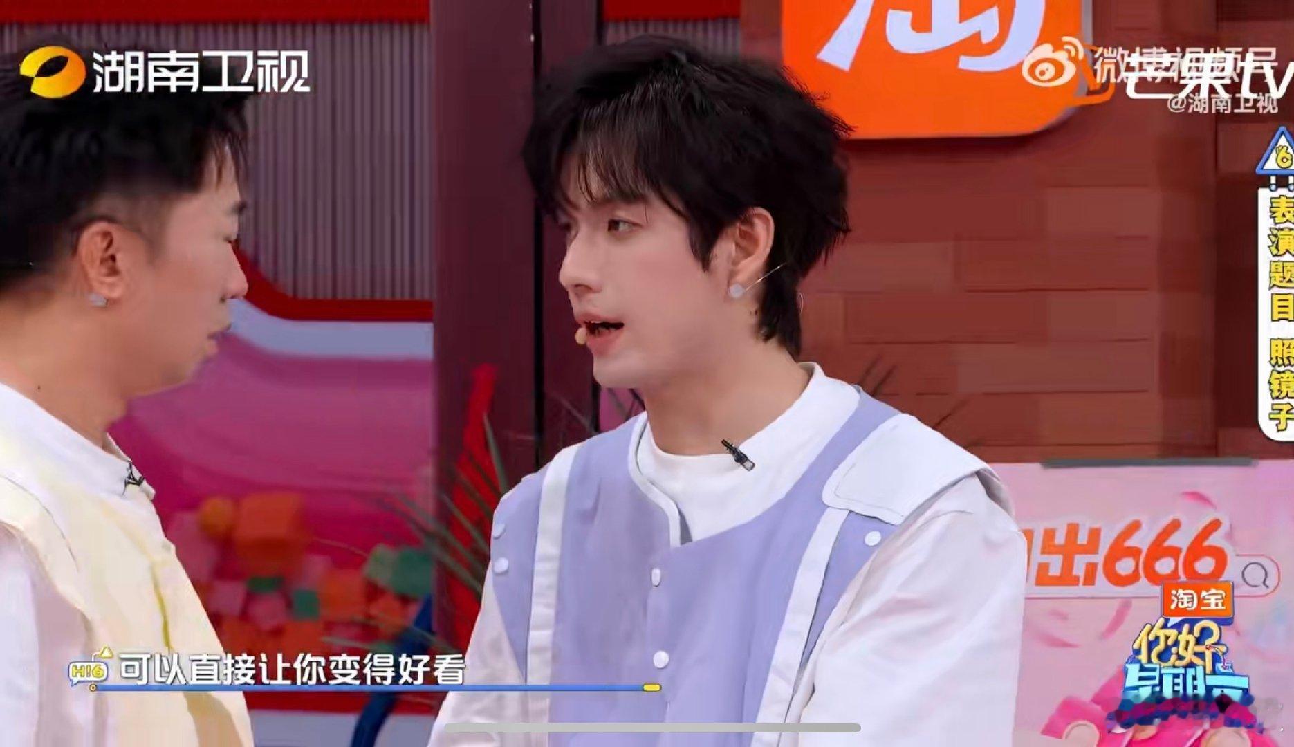 丁程鑫有点表演天赋在身上的 你好星期六在综艺里轻松拿捏模仿挑战，丁程鑫复刻杨迪流