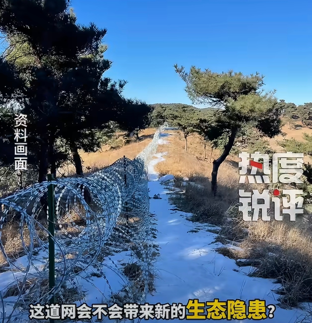 泰山疑被135公里刀片铁丝网围住活久见了吧各地文旅疯狂把当地的人文美食往外宣传，