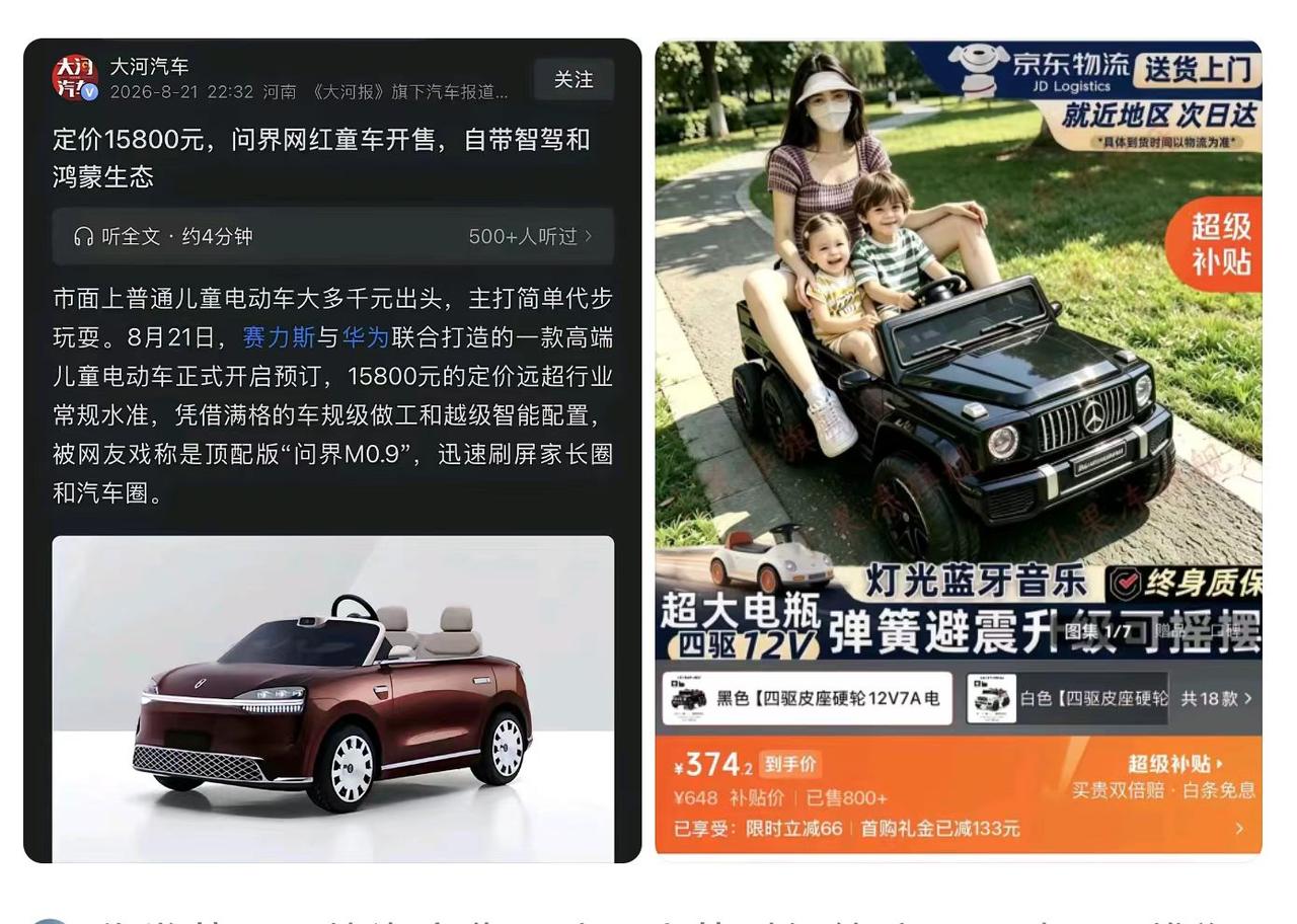 花1万5买玩具，这家庭条件得啥水平啊？