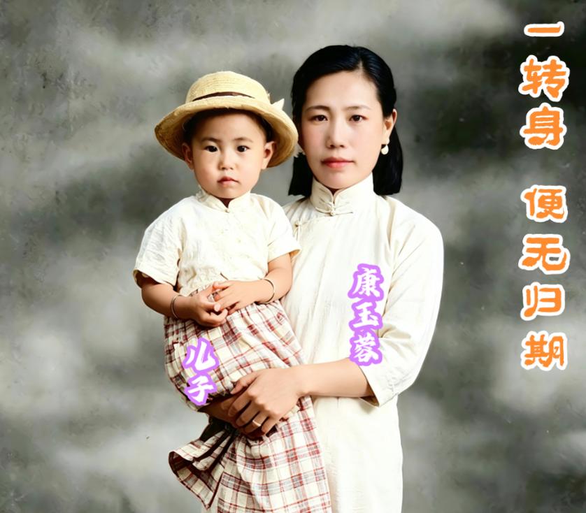 拍完这张母子照，她转身赴死，年仅25岁。 1944年，抗战最艰难的时期。
 
那