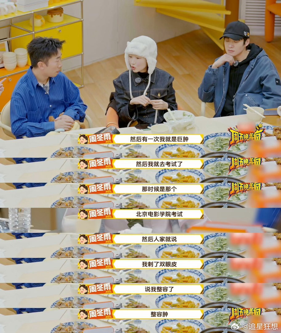 周冬雨素颜录节目 别人录节目恨不得把妆焊在脸上，她倒好，洗个脸就坐那了。不化妆反