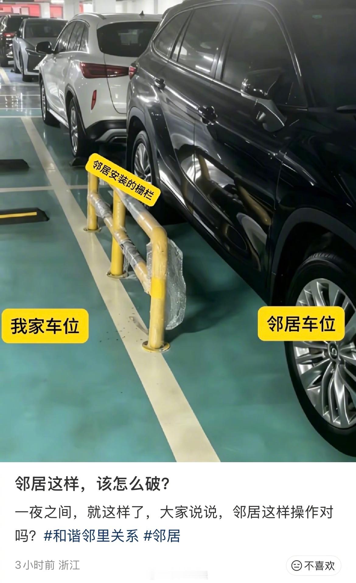 领居有什么问题吗？