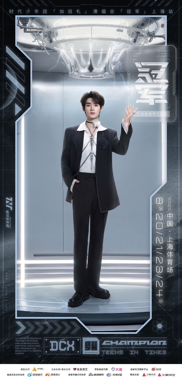 娱乐[超话]丁程鑫8月也要常常常常见面丁程鑫赴一场青春与盛夏的约定 ​​期待丁程