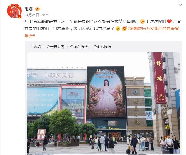 谢娜的演唱会门票被抢购一空，不仅谢娜个人大力宣传，一些营销号也是拼命宣传，还炒作