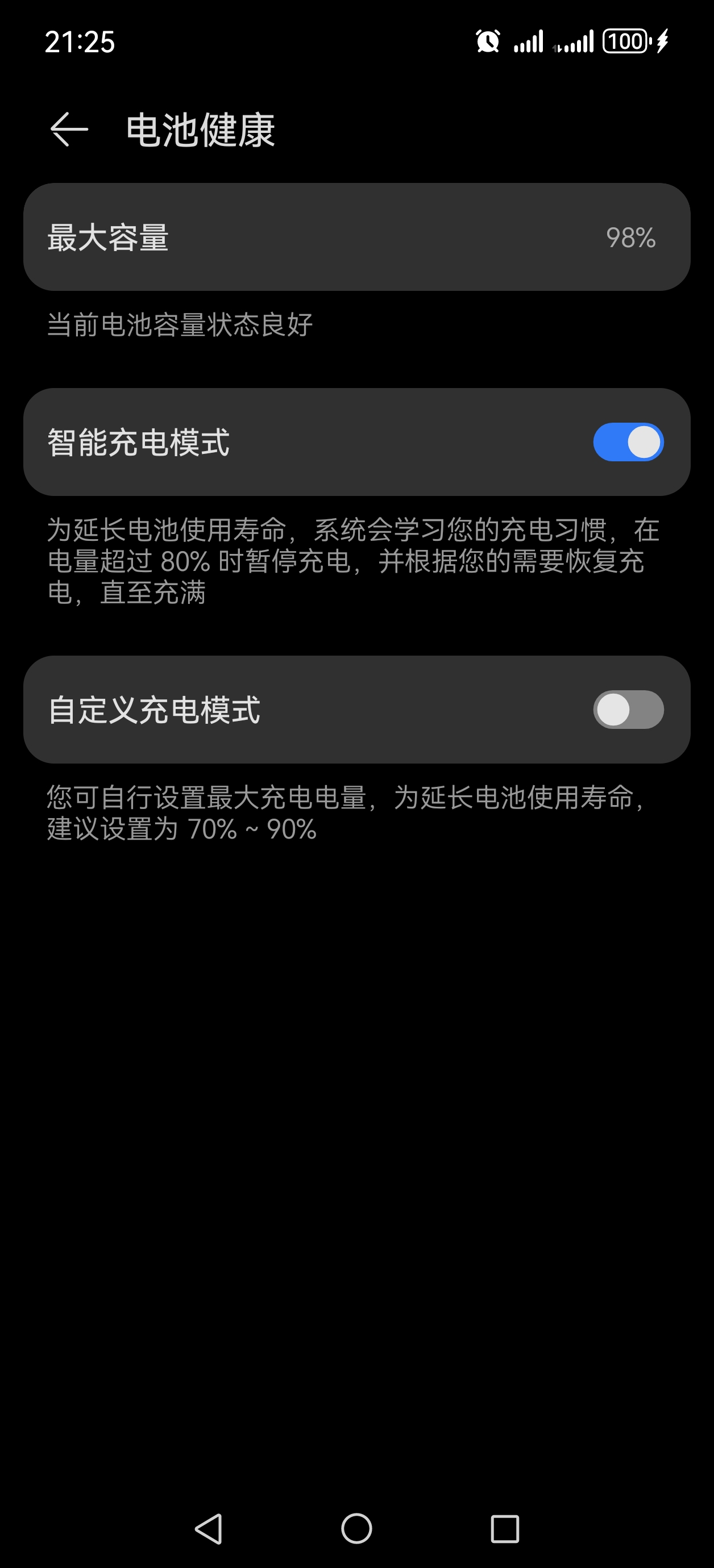 网友的华为 P70用了三个月电池健康剩余98%。 