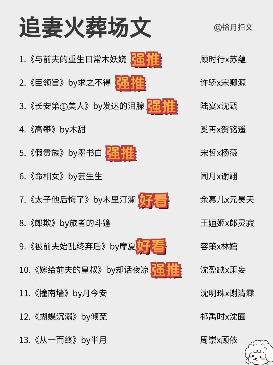26本酸爽追妻火葬场文，全网无代餐！