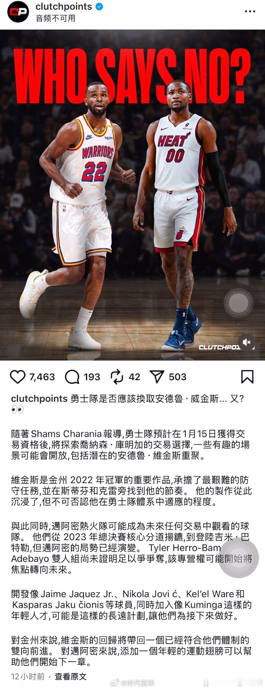 看库明加表现 ​​​