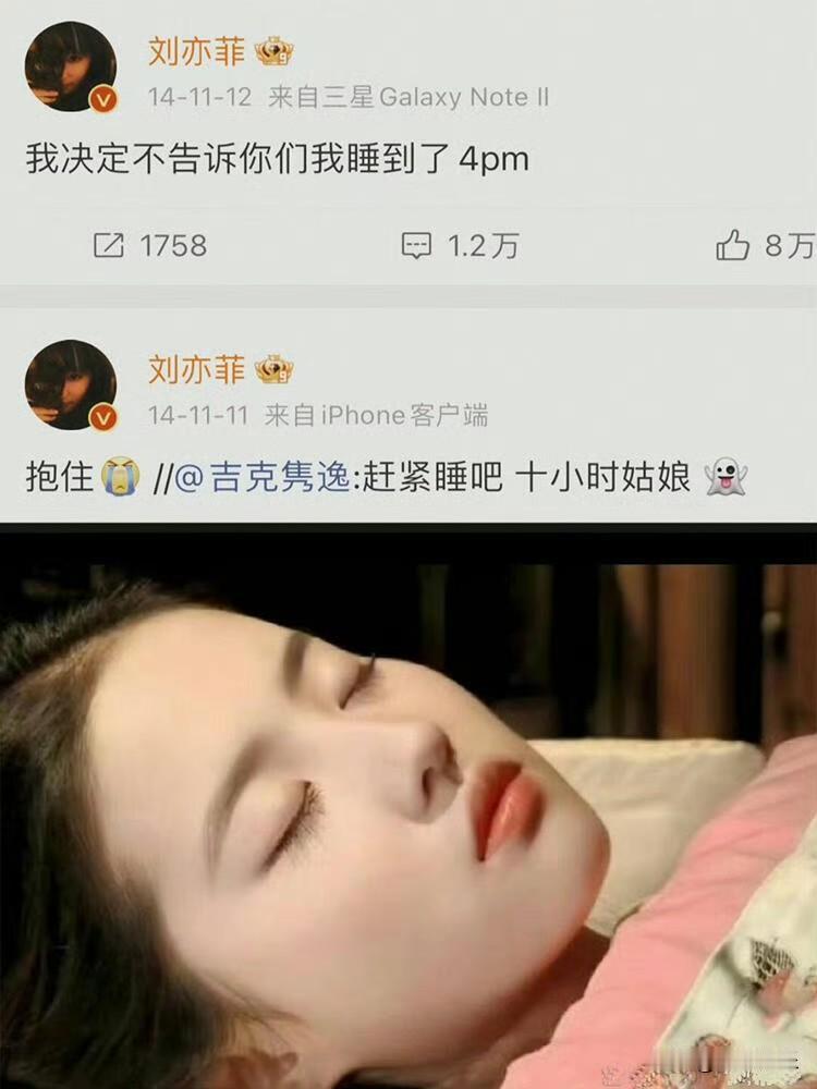 变美的尽头是睡觉，女明星们的真话