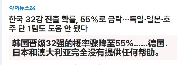大哥你谁啊……你自己算分给自己算死了还怪别人，日本队有你这签运直接八强了 
