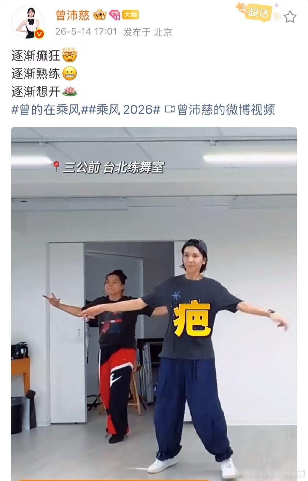 曾沛慈跳舞逐渐癫狂曾沛慈宝莲练舞vlog曾沛慈练舞vlog上线曾沛慈复刻老农民造