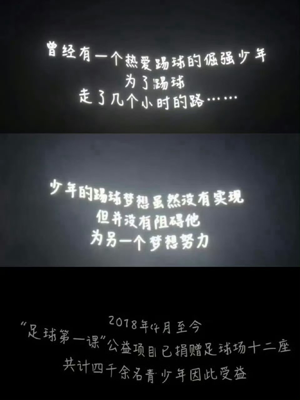 好消息：鹿晗足球第一课项目第13座足球场已竣工，加上个人公益截至目前一共捐赠18