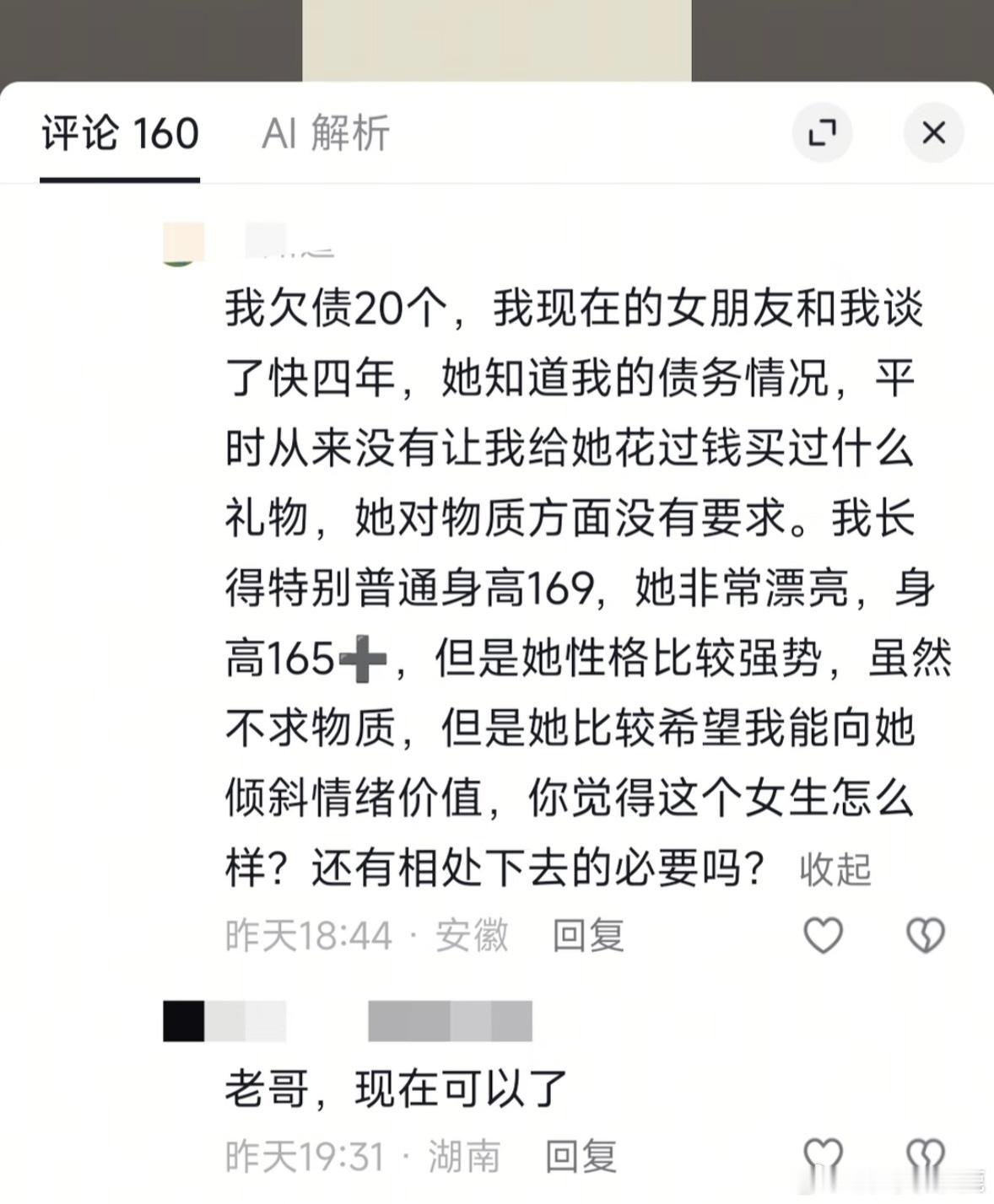 民间艺术观察