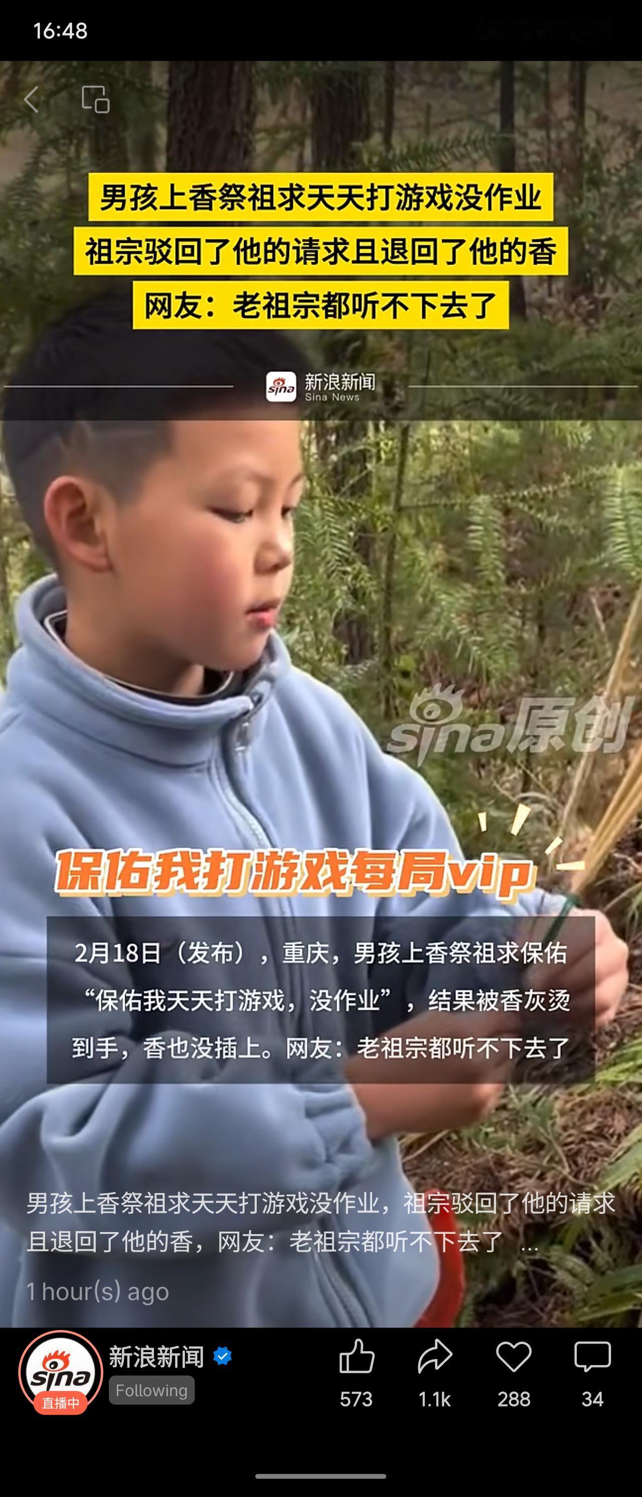 男孩上香祭祖，许愿“天天打游戏没作业”，结果被香灰烫手，香也没插住。网友笑评：祖